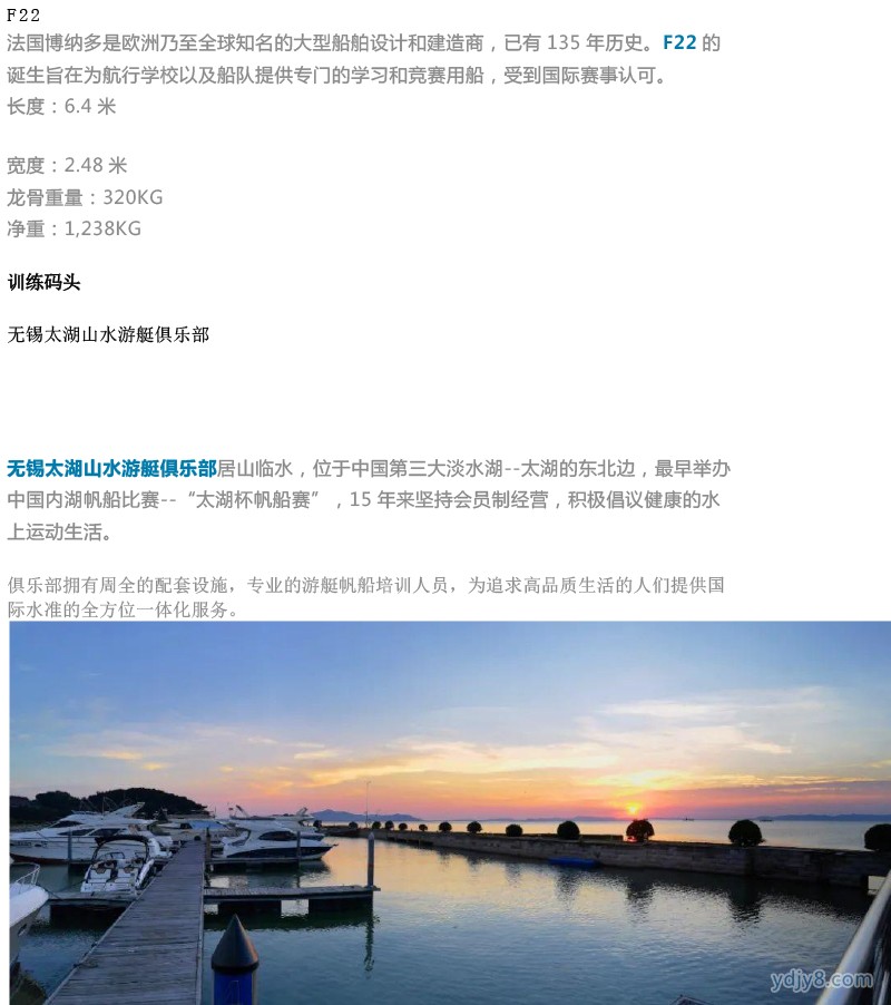 2022 US Sailing帆船夏令營（太湖營地）-19