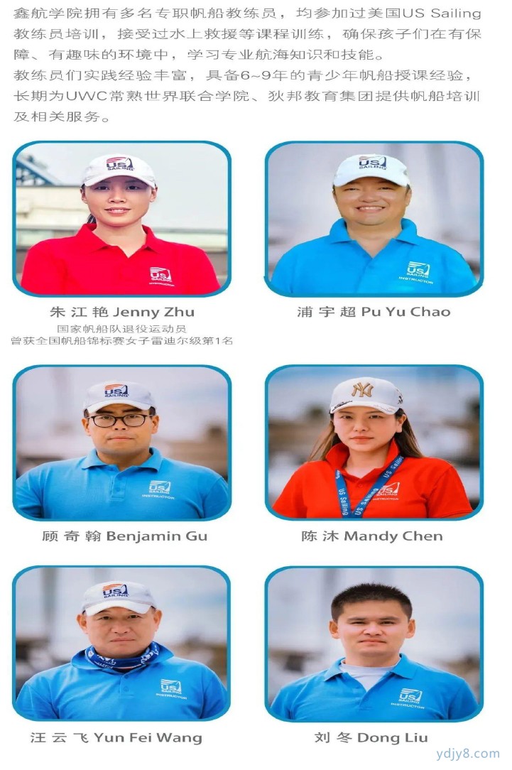 2022 US Sailing帆船夏令營（太湖營地）-29