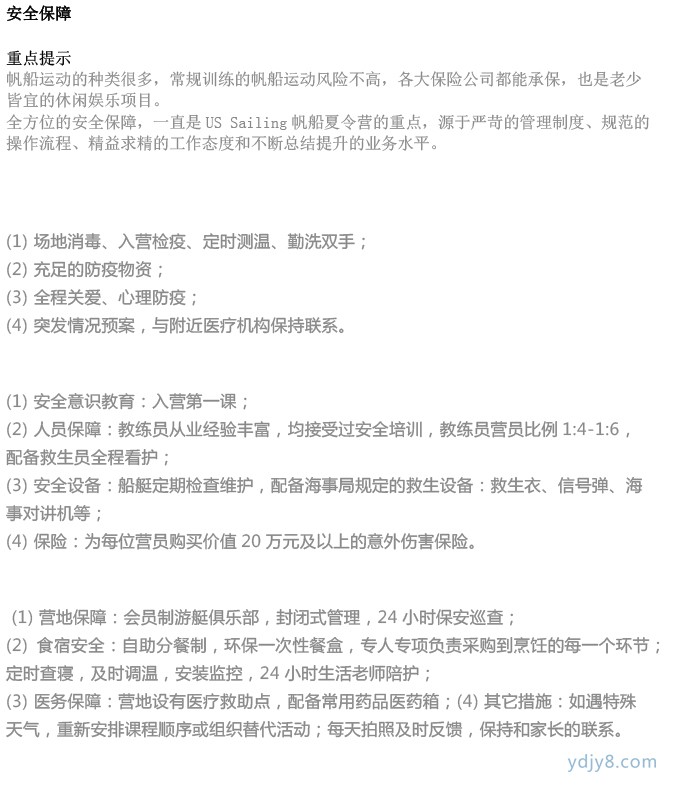2022 US Sailing帆船夏令營（太湖營地）-30