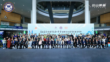 第五屆營(yíng)地教育產(chǎn)業(yè)大會(huì)暨西部勞動(dòng)與實(shí)踐教育峰會(huì)在成都召開(kāi)！
